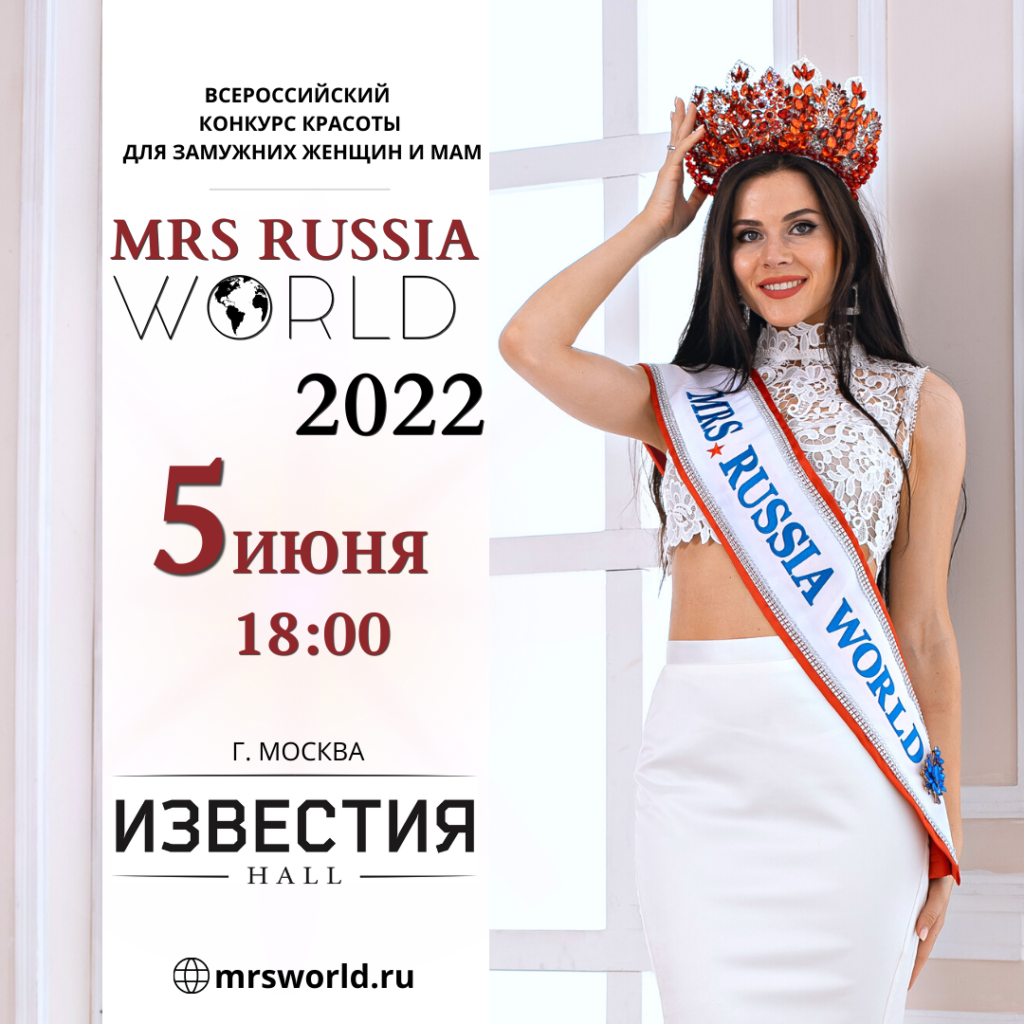 Кто станет самой красивой женщиной России 2022