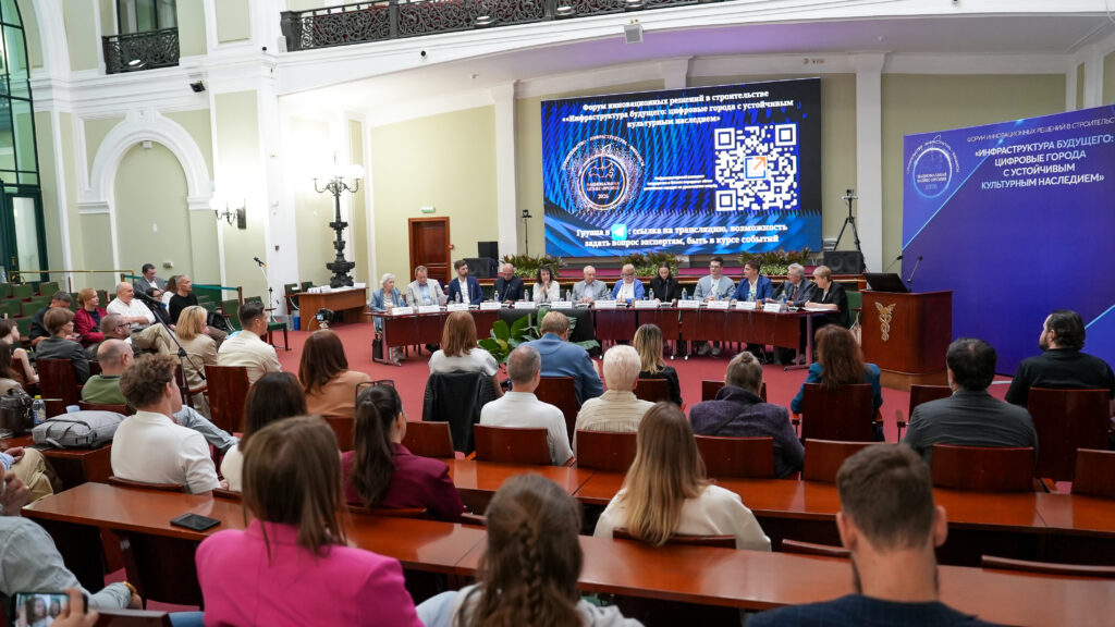 От точечной застройки к городам для людей: как прошел форум «Инфраструктура будущего» в ТПП РФ