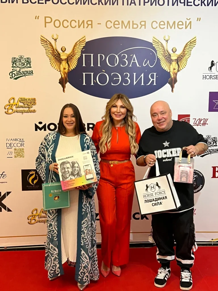 Патриотический фестиваль «Проза и поэзия», «Россия — семья семей»