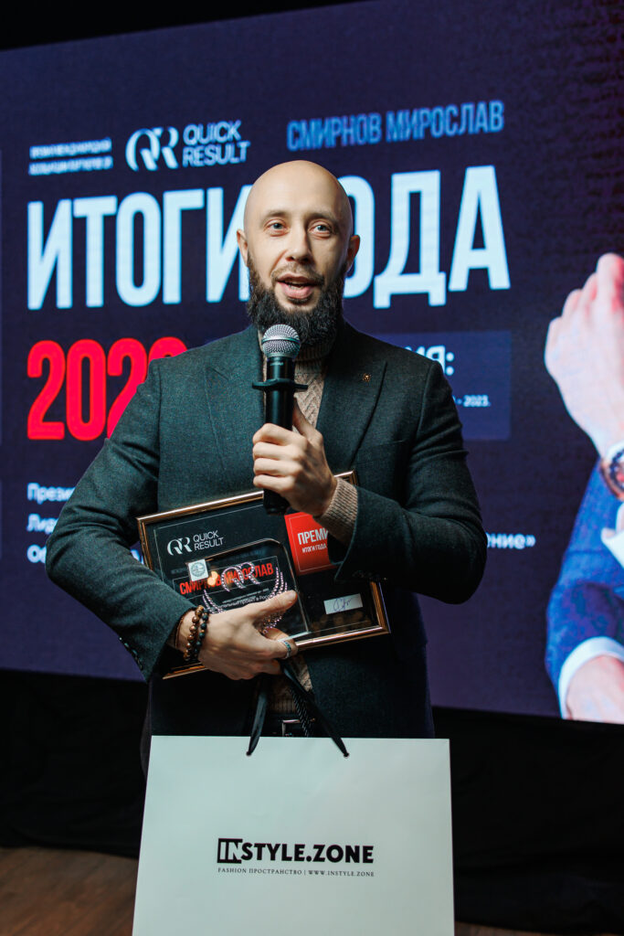 ПРЕМИЯ «ИТОГИ ГОДА — 2023» партнеров QR