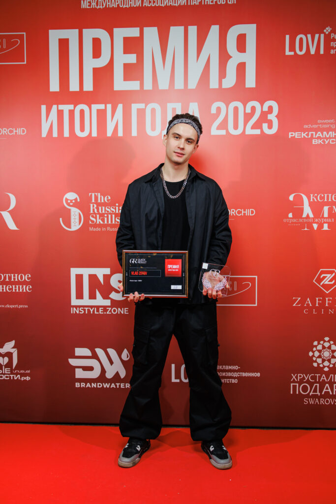 ПРЕМИЯ «ИТОГИ ГОДА — 2023» партнеров QR