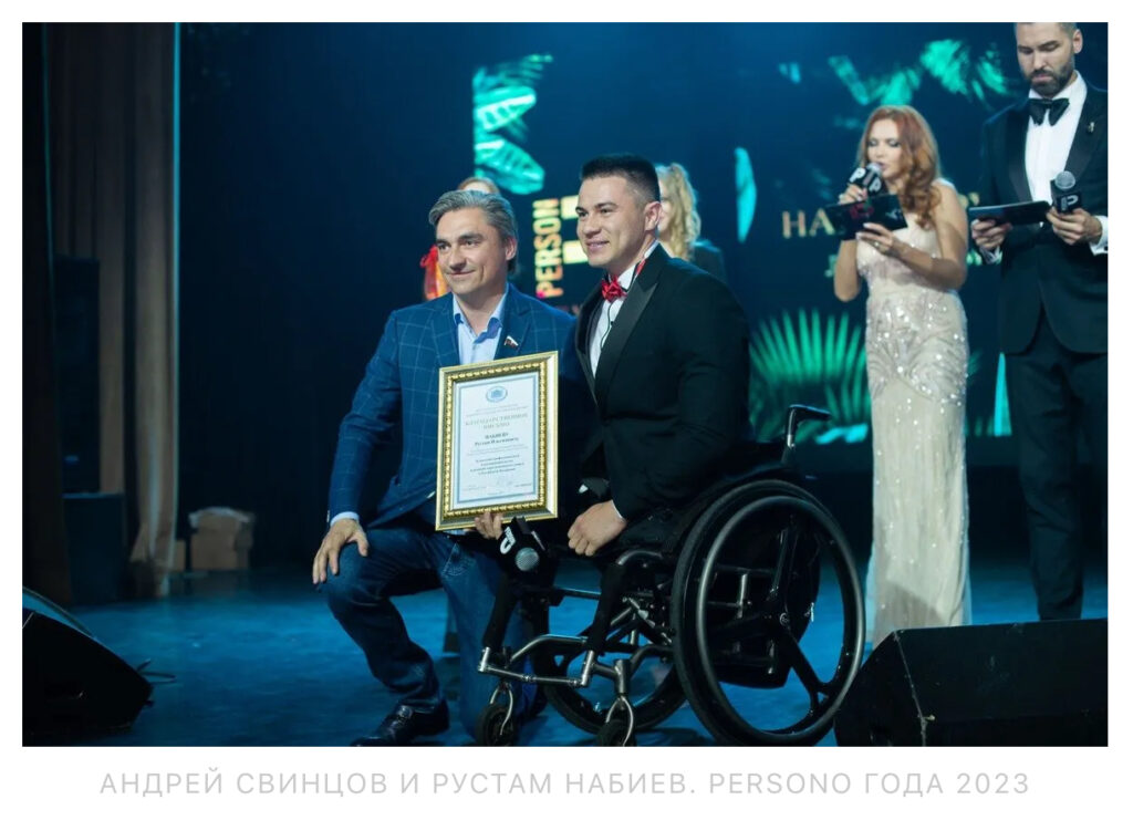 Премия “PERSONO года 2024”