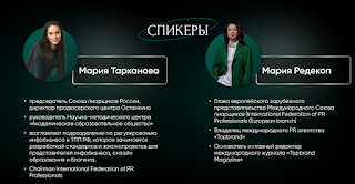 REVERANS BEAUTY: международный конгресс в Милане, который задаст новые стандарты в индустрии красоты
