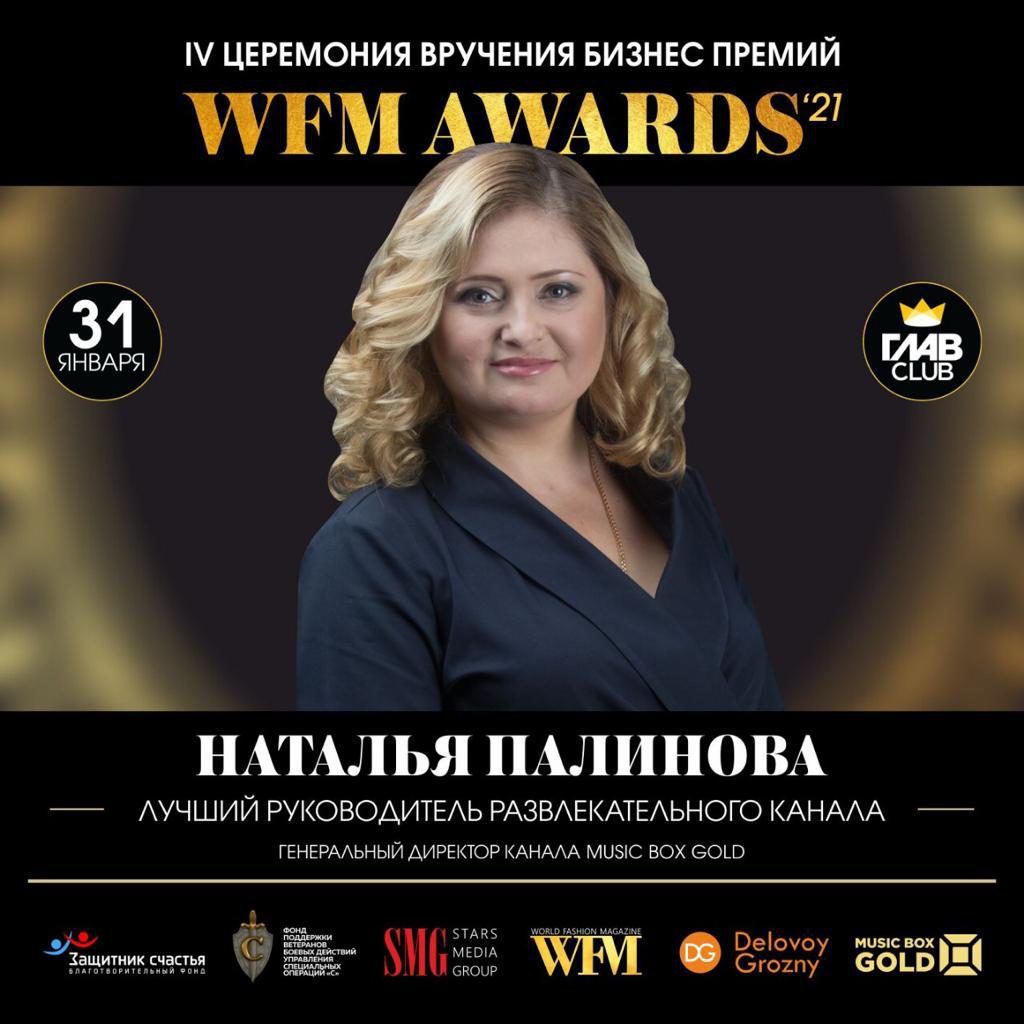 SMG AWARDS 2020 & Bees AWARDS 2020