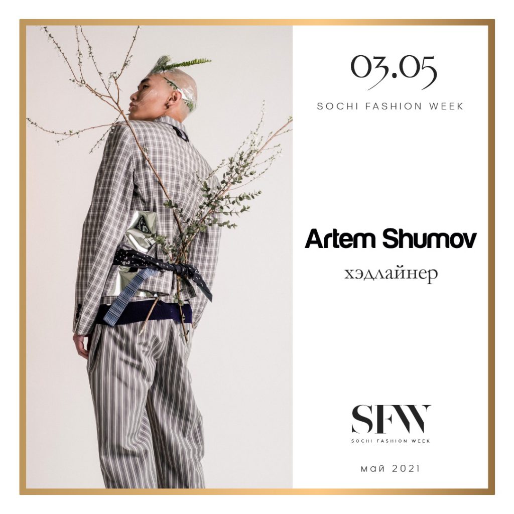 Sochi Fashion Week