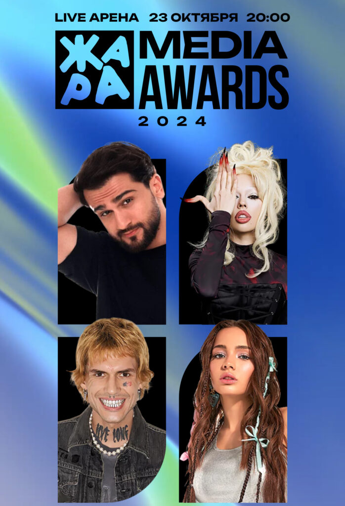 ЖАРА MUSIC AWARDS 2024