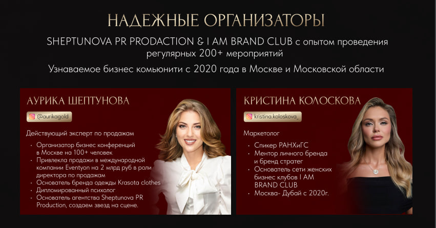 “Женщина мира 2023 года”