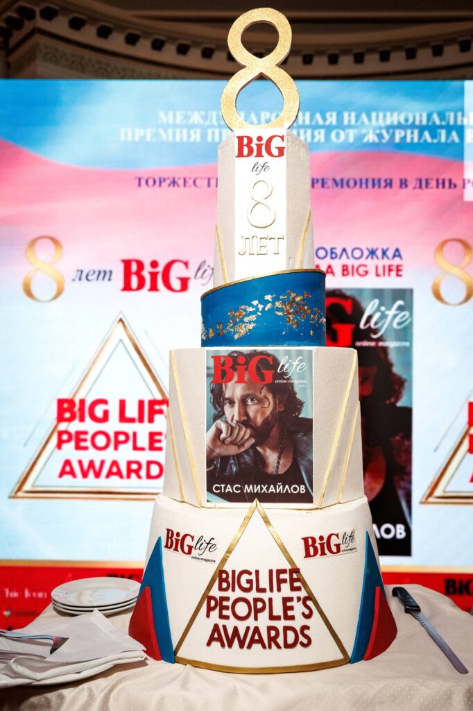 Журналу BIG LIFE — 8 лет