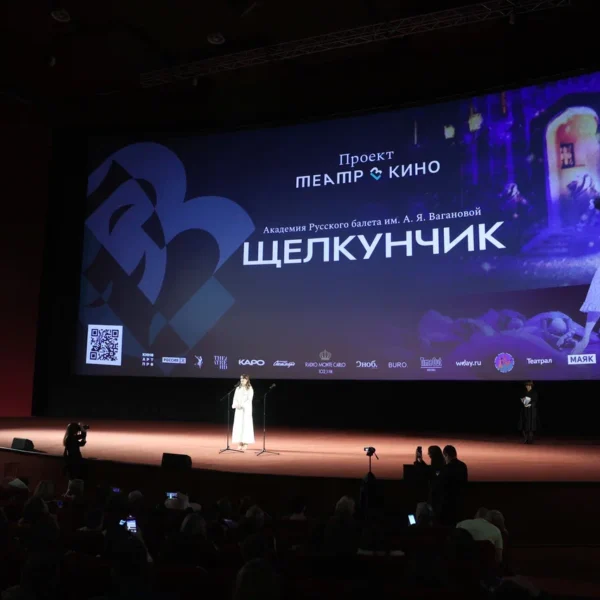 26 декабря в киноцентре «Октябрь» прошла премьера фильма-балета «Щелкунчик» АРБ им. А.Я. Вагановой в рамках новогодней программы проекта «Театр в кино»