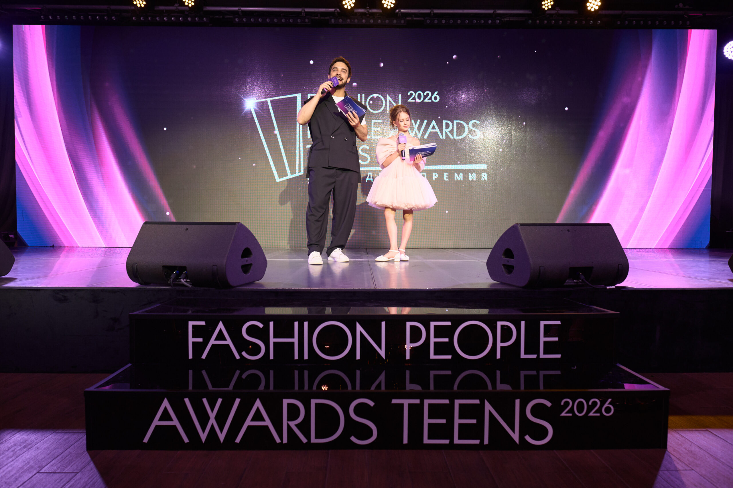 Церемония вручения премии FASHION PEOPLE AWARDS TEENS 2026
