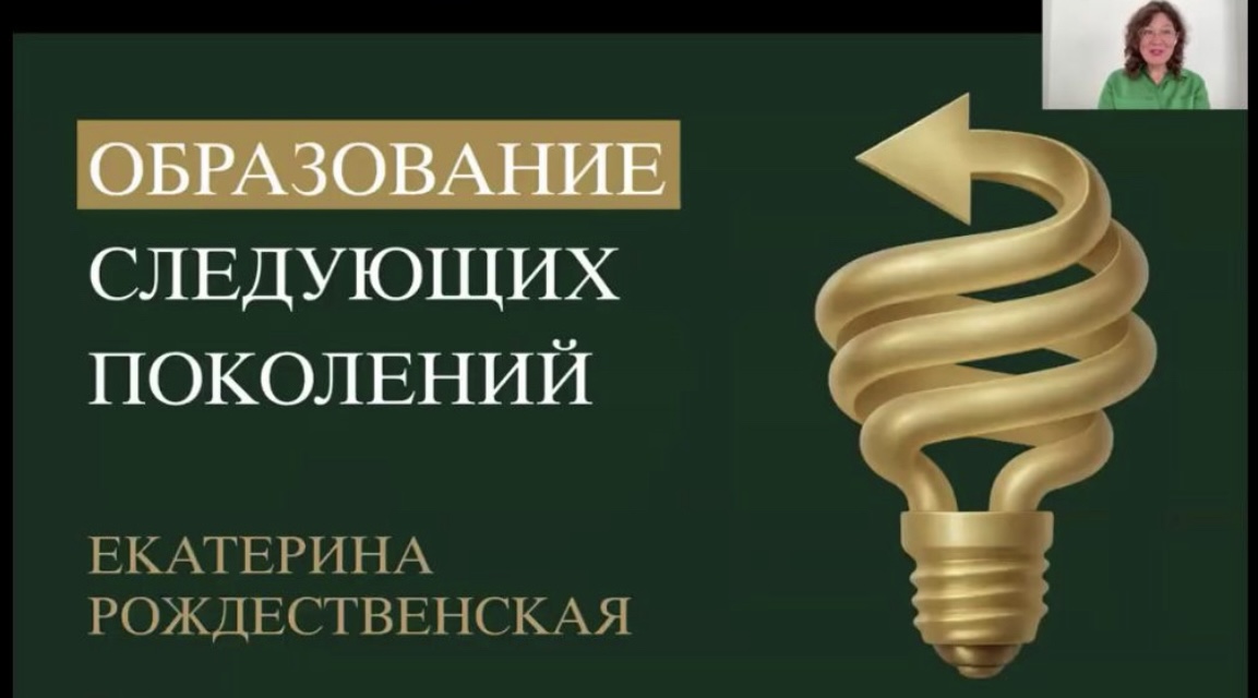 Психолог Екатерина Рождественская стала спикером заседания в Торгово-промышленной палате РФ.