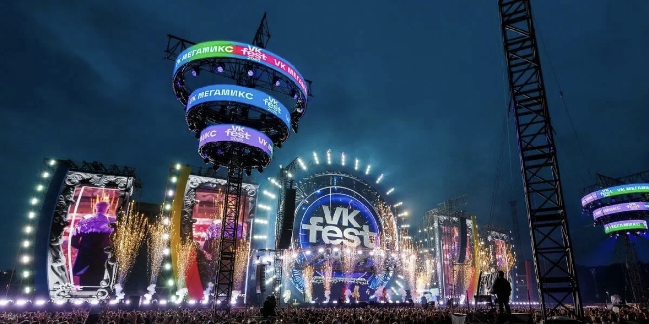 VK Fest 2026