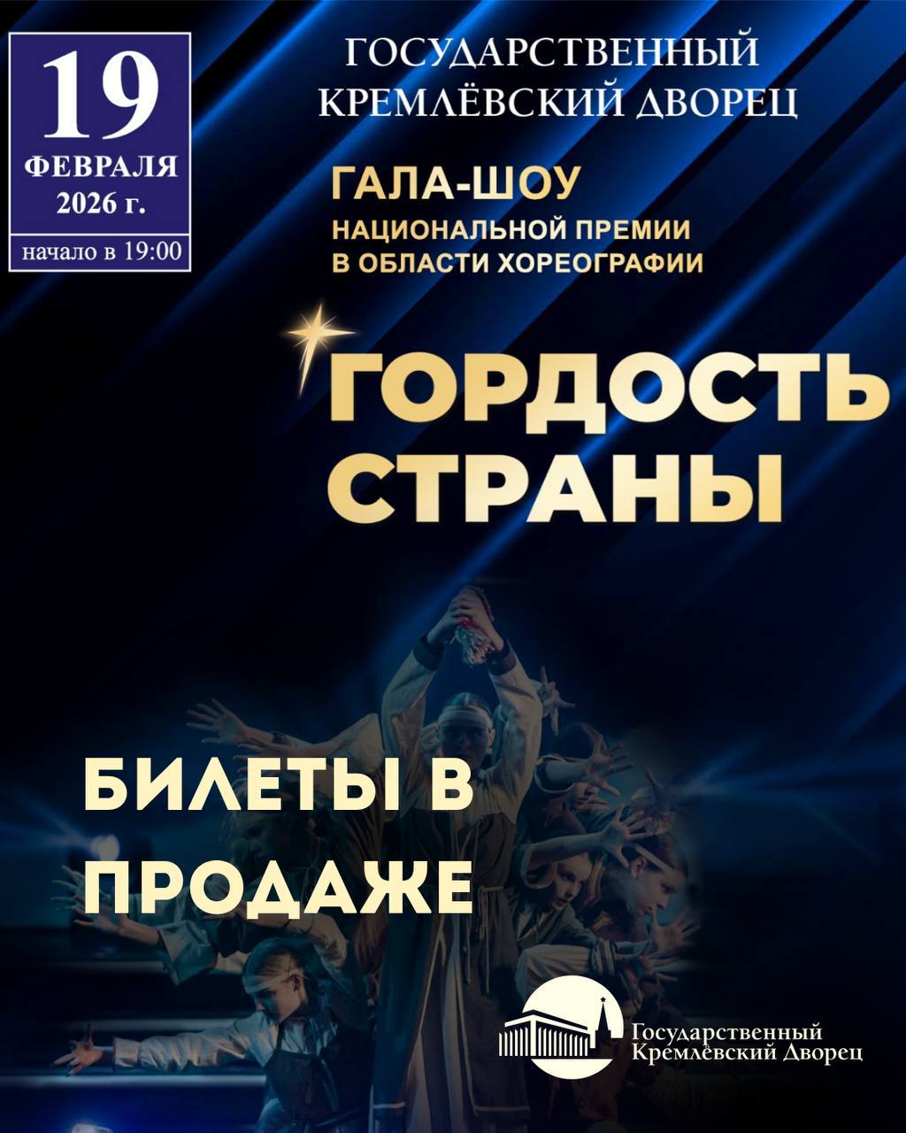 Когда талант становится национальным событием: «Гордость страны» в Кремле.