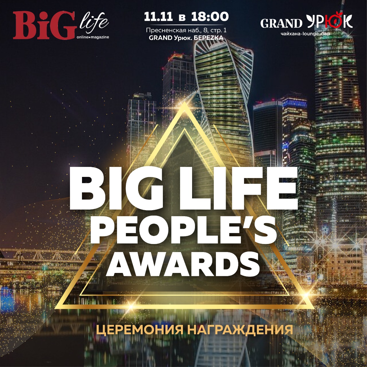 11.11 в MOSCOW city, пройдёт показ новой коллекции STOPYCHEVA