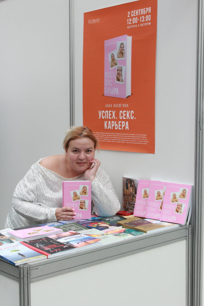 Анна Васютина